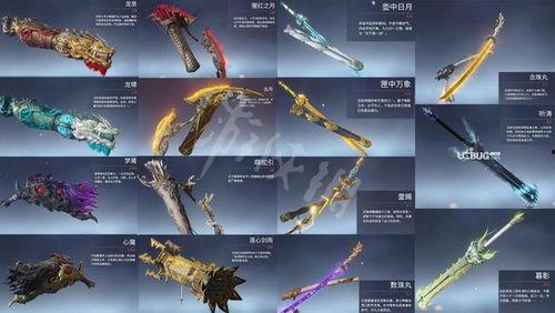 永劫无间最新爆料武器,神秘武器震撼登场，战力升级再掀热潮！