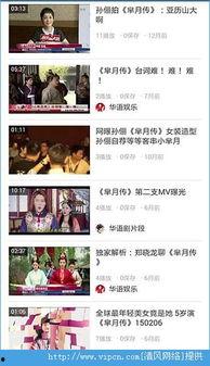 芈月传在线观看爱奇艺,再现战国风云传奇！