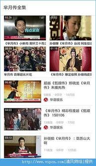 芈月传在线观看爱奇艺,再现战国风云传奇！