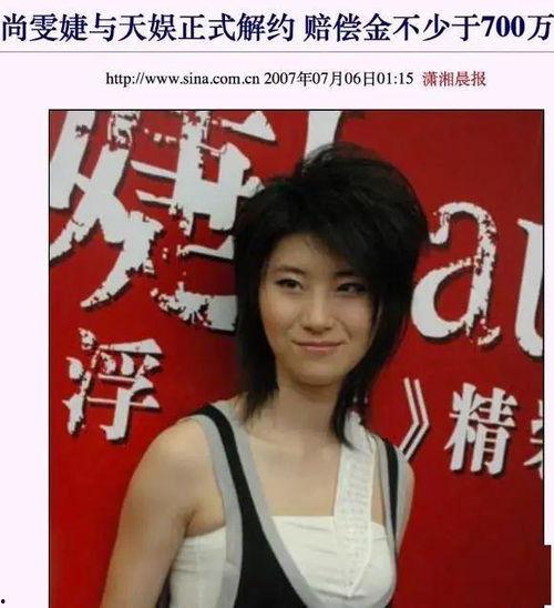 尚雯婕爆料天涯视频大全,揭秘娱乐圈不为人知的一面