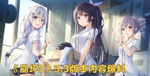 崩坏3内鬼爆料新闻,神秘新剧情即将揭晓，玩家热议不已！