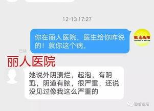 瑞安医院爆料案件最新进展,疑点重重，真相渐明