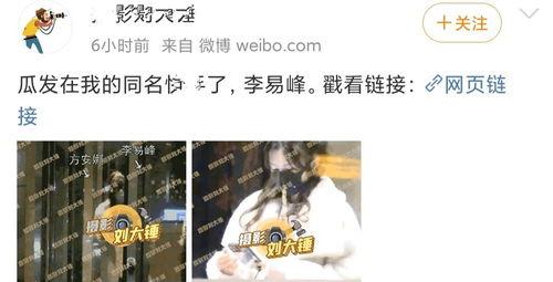 李易峰早年爆料视频全集,揭秘星途背后的心酸与成长