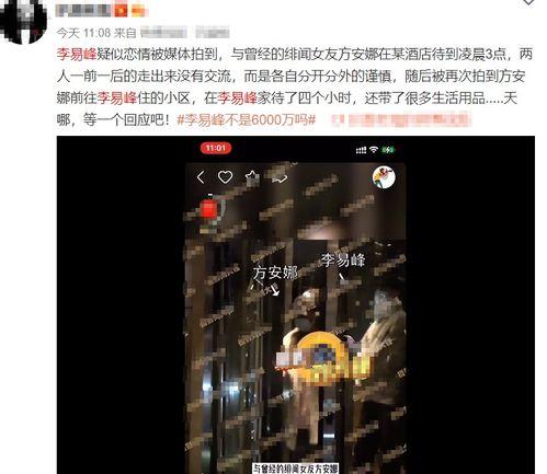 李易峰早年爆料视频全集,揭秘星途背后的心酸与成长