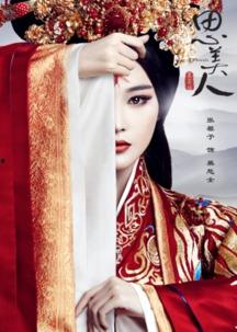 在线观看思美人13集,爱恨交织，命运转折点