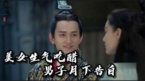 在线观看思美人13集,爱恨交织，命运转折点