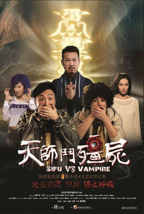 天师斗僵尸在线观看,奇幻冒险，僵尸危机下的生死较量