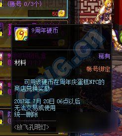 dnf最新爆料白海硬币,DNF全新神秘货币揭秘