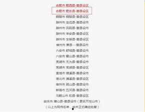 合肥市今日关注爆料热线,今日关注爆料热线聚焦最新动态