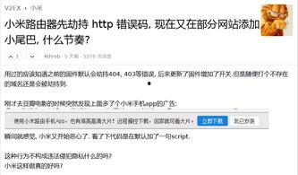 小米最新路由器爆料,性能升级，智能生活新体验！”