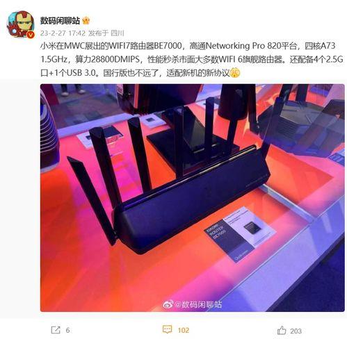 小米最新路由器爆料,性能升级，智能生活新体验！”