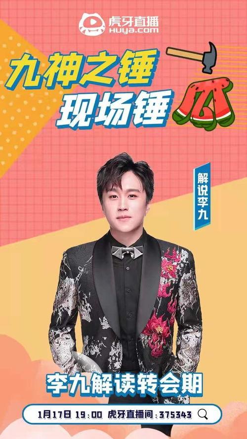 李九爆料老林视频播放在线观看,老林视频独家首播，在线观看不容错过！