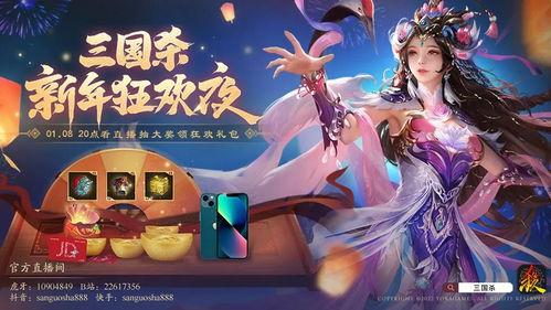 三国杀元旦爆料视频大全,精彩视频大盘点，新年新玩法抢先看