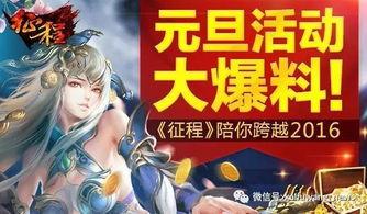 三国杀元旦爆料视频大全,精彩视频大盘点，新年新玩法抢先看
