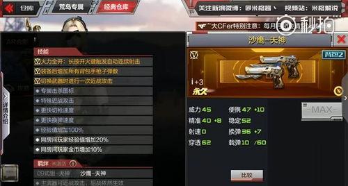 穿越火线手游星神爆料最新,星神降临！穿越火线手游全新爆料揭秘