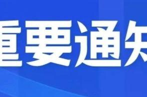 锦州今日爆料新闻直播间,直播间揭秘重大新闻事件！
