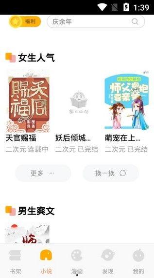 摆烂吃瓜小说免费阅读下载,免费小说阅读下载，畅享无尽娱乐盛宴