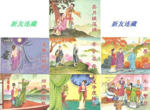 金平梅续集在线观看,传奇再续，情感纠葛升级