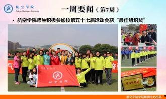 航空学院爆料新闻,最新爆料新闻聚焦焦点