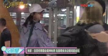 卓韦爆料白百合视频,真相大白