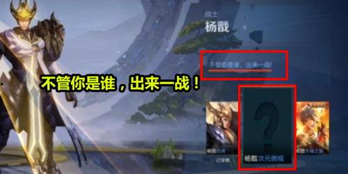 哪吒新皮肤最新爆料视频,炫酷造型与神秘技能大曝光！