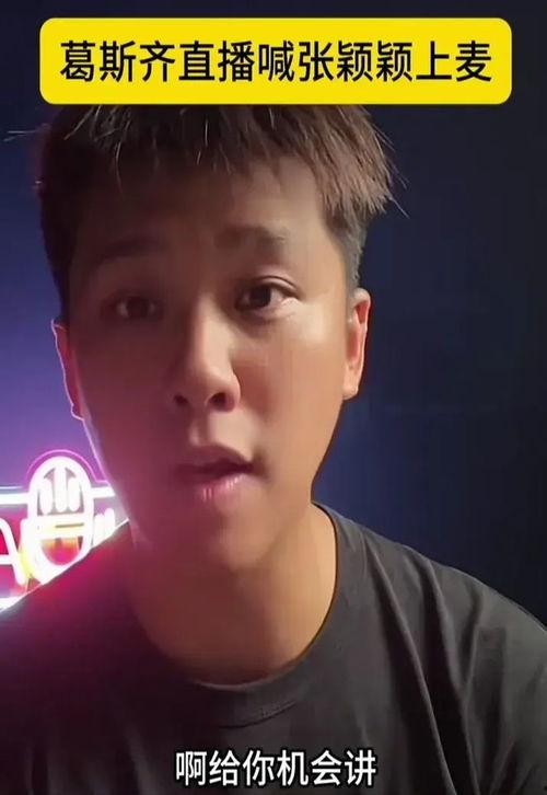 葛思琪爆料视频照片,揭秘背后惊人真相