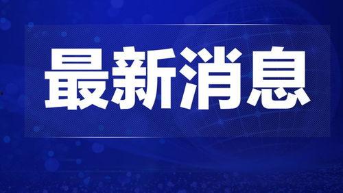 运城热点爆料新闻视频回放,最新爆料新闻视频回顾