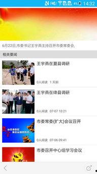 运城热点爆料新闻视频回放,最新爆料新闻视频回顾