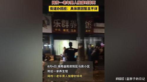 山西养生馆爆料视频网站,独家养生秘籍大公开