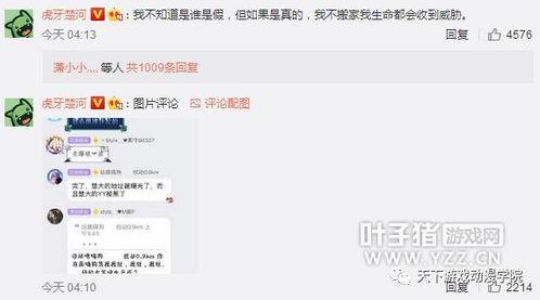 嗨氏被爆料骂粉丝视频大全,网络暴力引发热议
