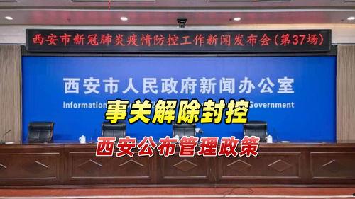 陕西今日爆料新闻最新,神秘事件引发社会关注
