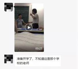 最新爆料老师打学生视频,老师殴打学生现场视频曝光