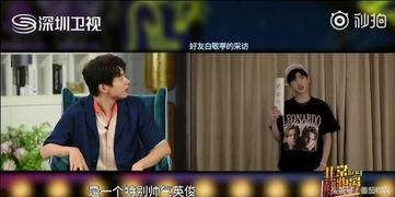爆料直播间魏大勋视频在线观看,揭秘幕后精彩瞬间