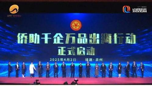 泉州24小时新闻爆料,突发新闻与民生焦点速览
