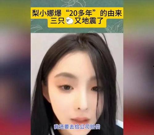 老穆爆料女主播视频,真相背后引人深思