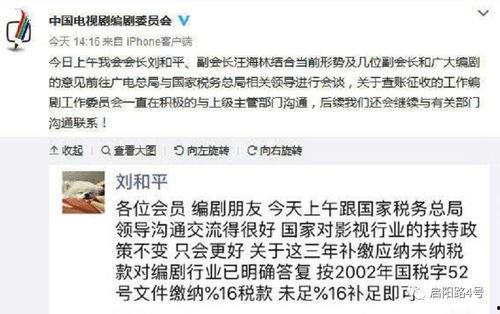 刘和平最新爆料消息,揭秘娱乐圈惊人内幕