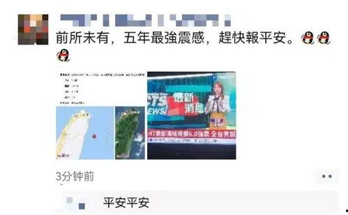 台湾突发事件爆料视频,突发事件视频揭秘惊心动魄一幕