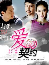 爱情契约在线观看,浪漫邂逅，契约守护