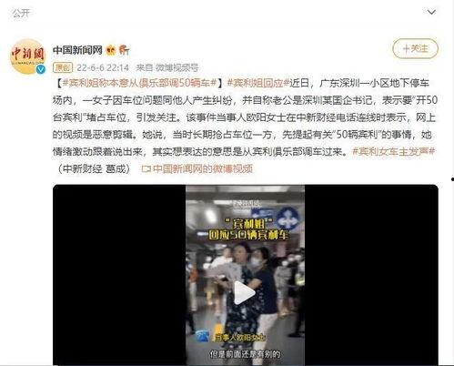 头条王小姐爆料深圳视频,深圳视频背后的惊人真相