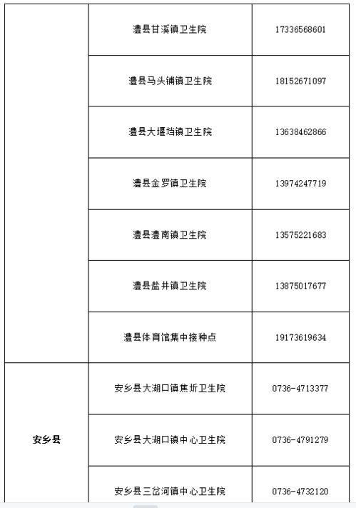 天津肺炎爆料视频大全最新,最新疫情动态全解析