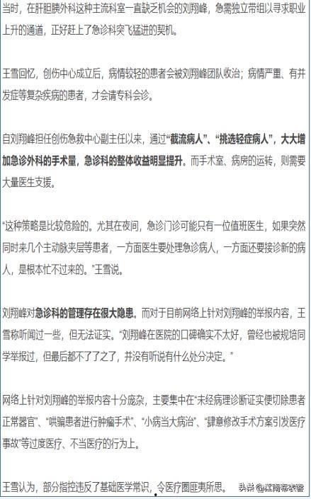 近期新品爆料新闻事件分析,科技与创新的完美融合