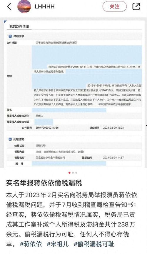 爆料蒋依依工作室视频在线观看,在线观看引发热议
