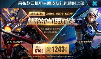未来之役最新皮肤爆料图,揭秘全新皮肤爆料，科幻元素与战斗美学完美融合