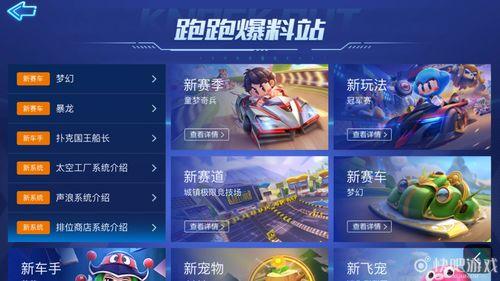 跑跑新宠物爆料最新,神秘生物助力竞技，全新玩法即将开启！