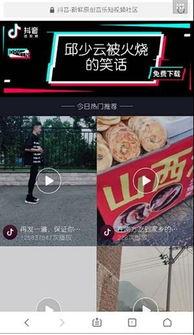 抖音怎样爆料今日关注,揭秘今日热门关注背后的秘密