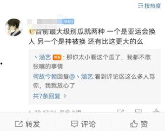 恰瓜最新事件爆料是真的吗,真相揭秘，爆料是否属实？
