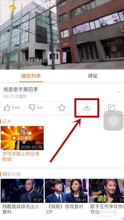 歌手爆料最新视频播放下载,最新视频播放下载幕后故事