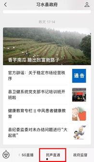 上犹新闻爆料平台有哪些,聚焦民生热点，传递社会声音