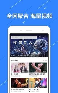新奇特爆料视频下载软件,一键获取热门视频，畅享娱乐新体验