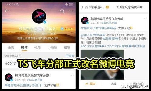 微博飞车爆料最新消息,揭秘飞车世界新篇章